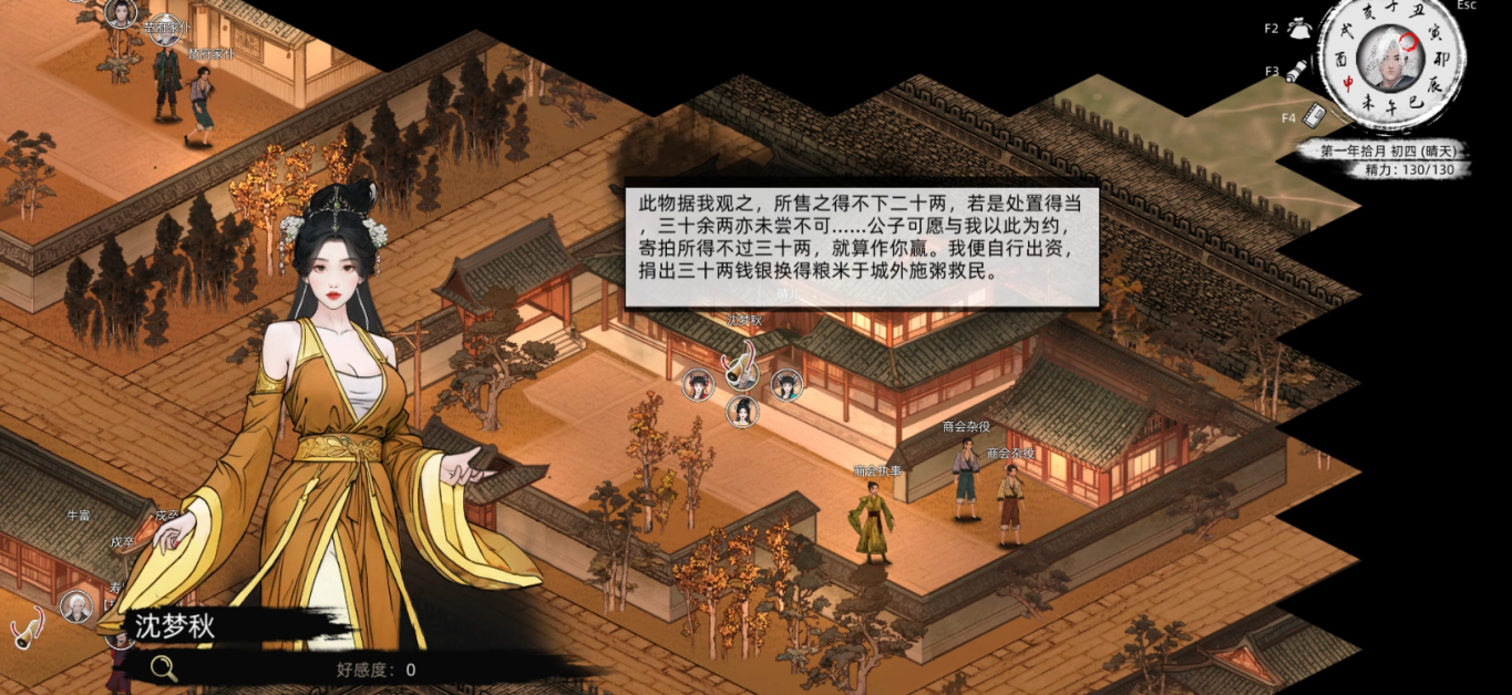 刀剑江湖路游戏封面